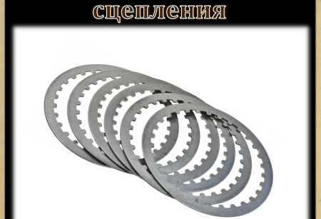 Металлические диски сцепления для моделей с Twin Cam 88/96/103 Металлические диски сцепления для моделей с Twin Cam 88/96/103