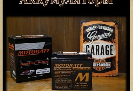 5 Аккумуляторы Motobatt для Harley-Davidson