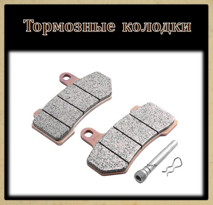 Тормозные колодки