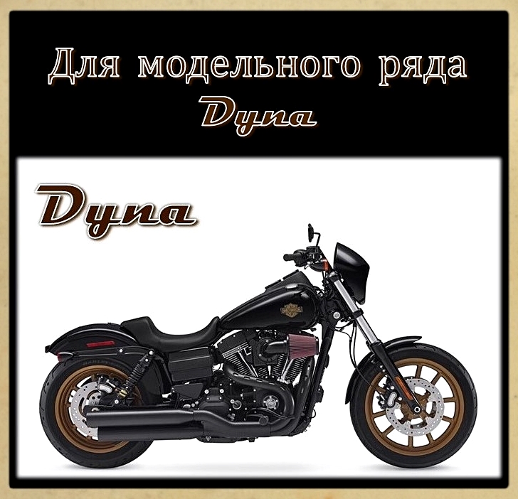Подушки двигателя для DYNA