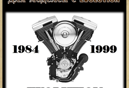 Натяжители цепи для Evolution и TWIN CAM до 2000 г.в. 