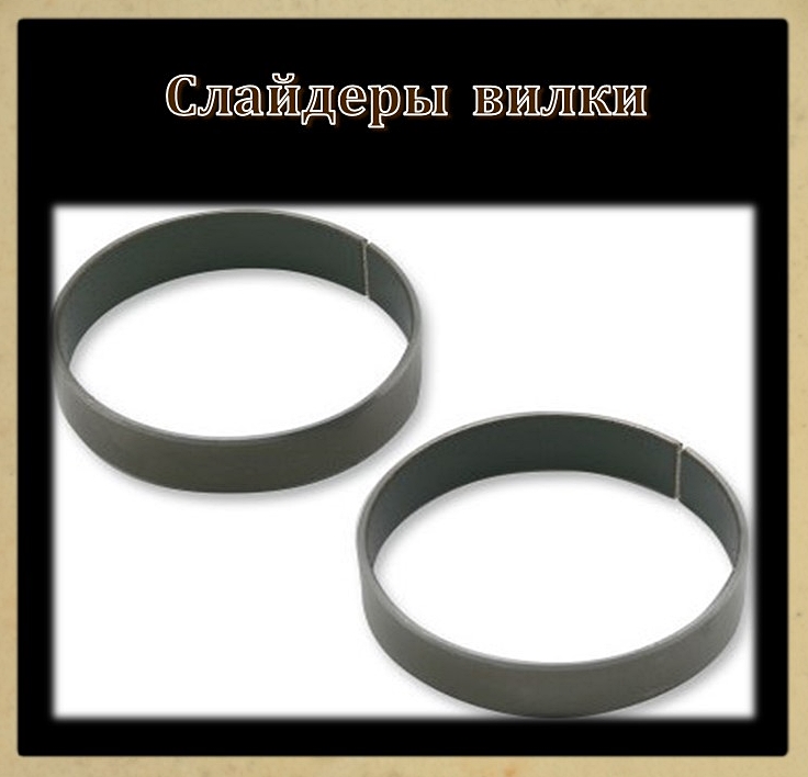 04 Слайдеры вилки