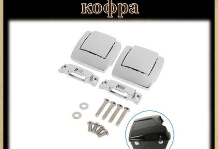 Петди центрального кофра Петди центрального кофра