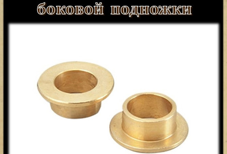 11 Втулки крепления боковой подножки 11 Втулки крепления боковой подножки