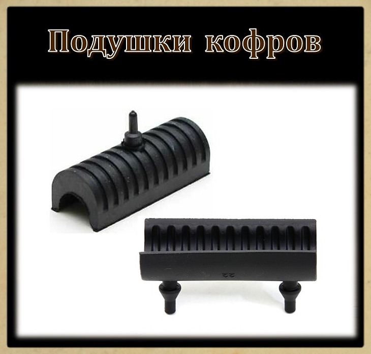 Подушки сидельных сумок