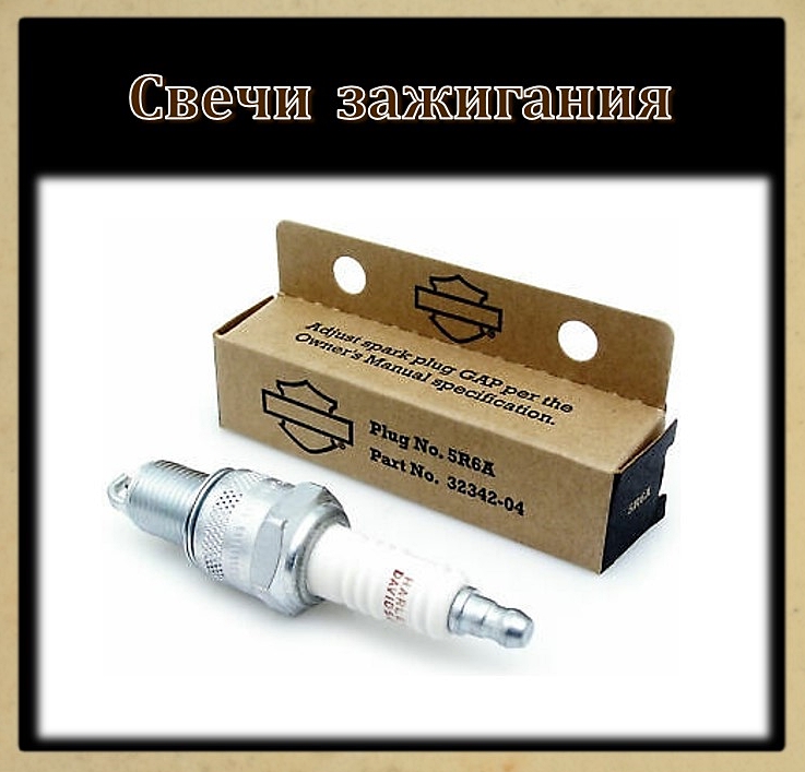 3 Свечи зажигания